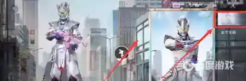 和平精英奥特曼套装怎么获得？_和平精英教程分享_神奇下载