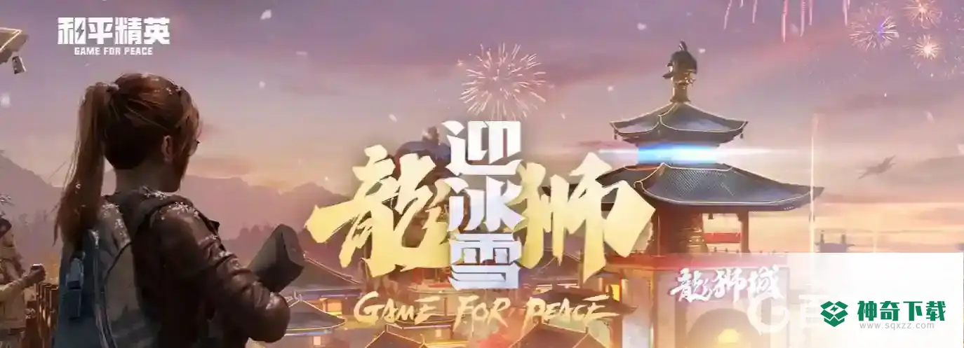 和平精英能连接xbox手柄吗？_和平精英教程分享_神奇下载