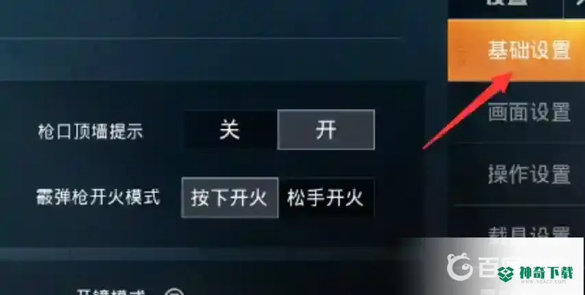 和平精英能连接xbox手柄吗？_和平精英教程分享_神奇下载