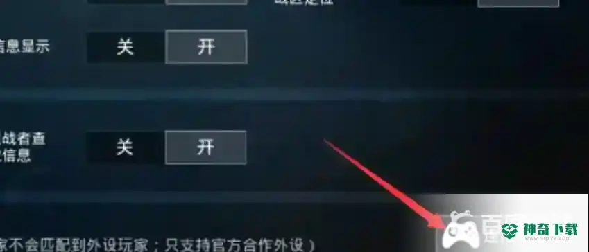 和平精英能连接xbox手柄吗？_和平精英教程分享_神奇下载