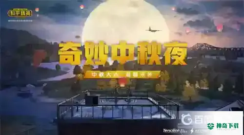 和平精英躲猫猫最佳地点在哪？_和平精英攻略_神奇下载