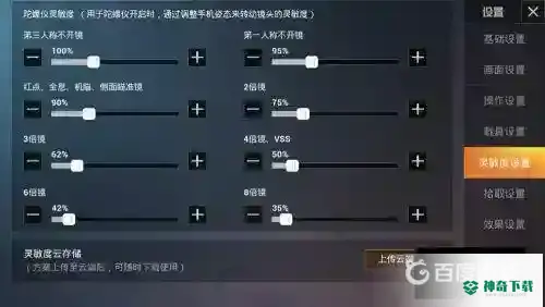 和平精英电脑模拟器灵敏度怎么调最稳？_和平精英攻略玩法_神奇下载