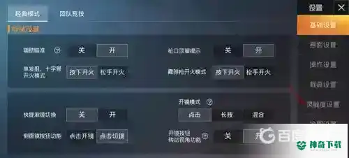 和平精英电脑模拟器灵敏度怎么调最稳？_和平精英攻略玩法_神奇下载