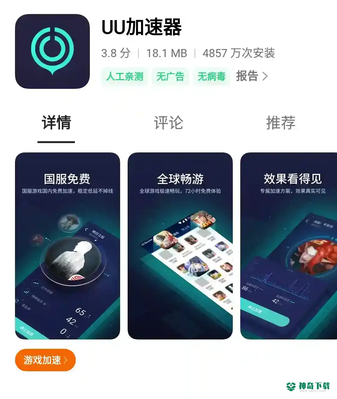 和平精英国际版手游怎么下载？_和平精英教程攻略_神奇下载