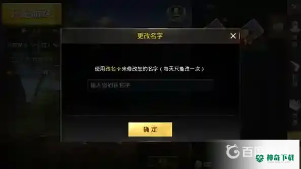 吃鸡可用的隐藏符号有哪些？_和平精英教程玩法_神奇下载