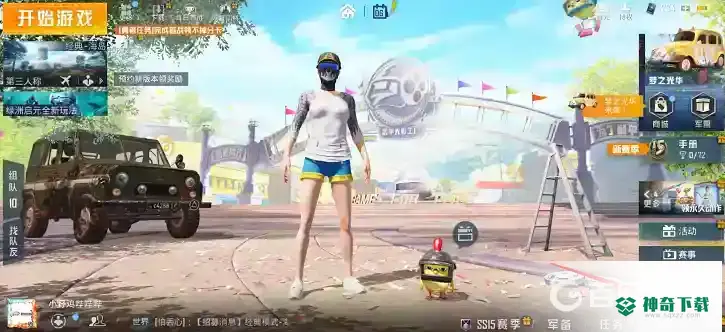 和平精英如何隐藏个人战绩？_和平精英攻略分享_神奇下载