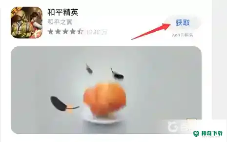 和平精英在哪下载？_和平精英教程玩法_神奇下载