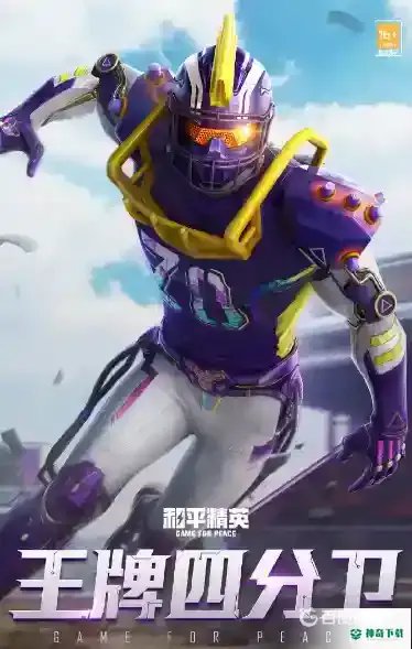 和平精英怎么注销账号？_和平精英教程分享_神奇下载