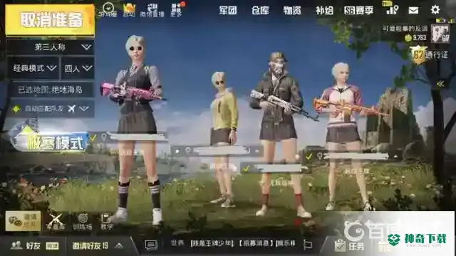 和平精英王牌怎么上？_和平精英教程分享_神奇下载