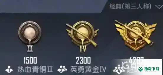 和平精英王牌怎么上？_和平精英教程分享_神奇下载