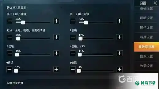 和平精英王牌怎么上？_和平精英教程分享_神奇下载
