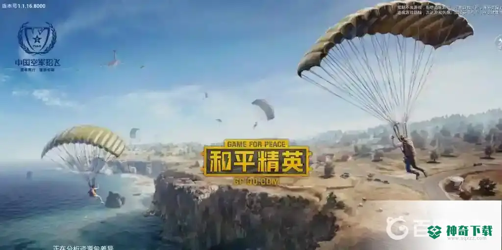 和平精英怎么当巡查员？_和平精英教程攻略_神奇下载