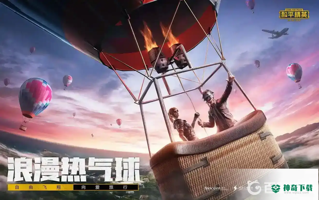 和平精英账号怎么退出？_和平精英教程分享_神奇下载
