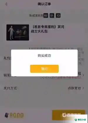 和平精英木乃伊多少钱？_和平精英教程_神奇下载