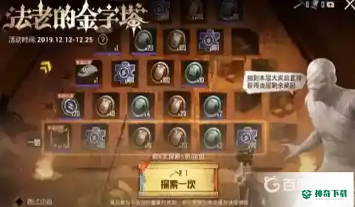 和平精英木乃伊多少钱？_和平精英教程_神奇下载
