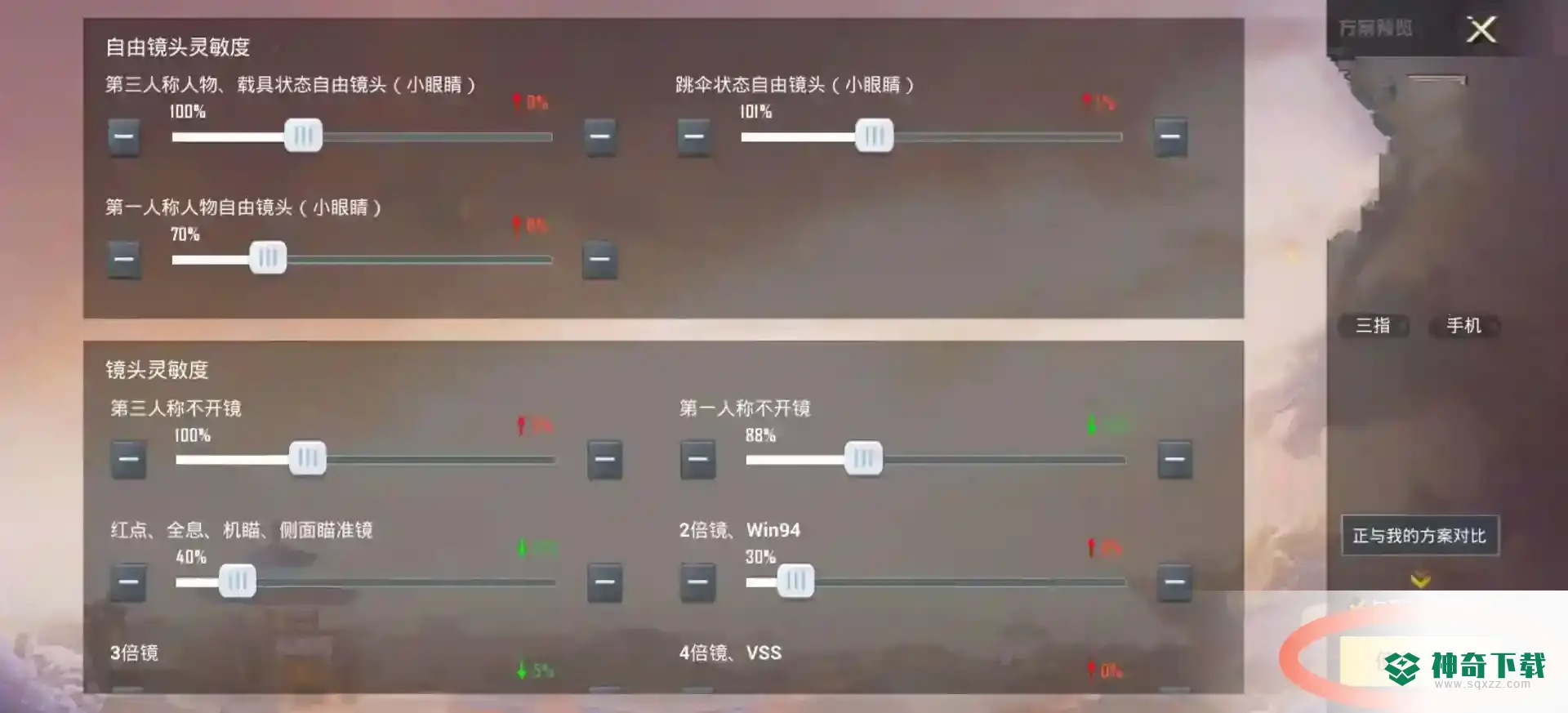 和平精英2022灵敏度代码是什么？_和平精英攻略分享_神奇下载