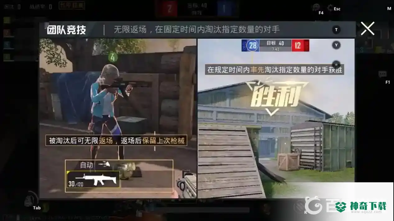 和平精英战损率高好还是低好？_和平精英攻略玩法_神奇下载