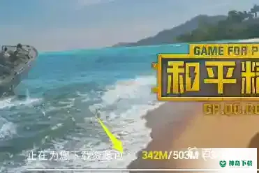 和平精英怎么更新？_和平精英攻略玩法_神奇下载