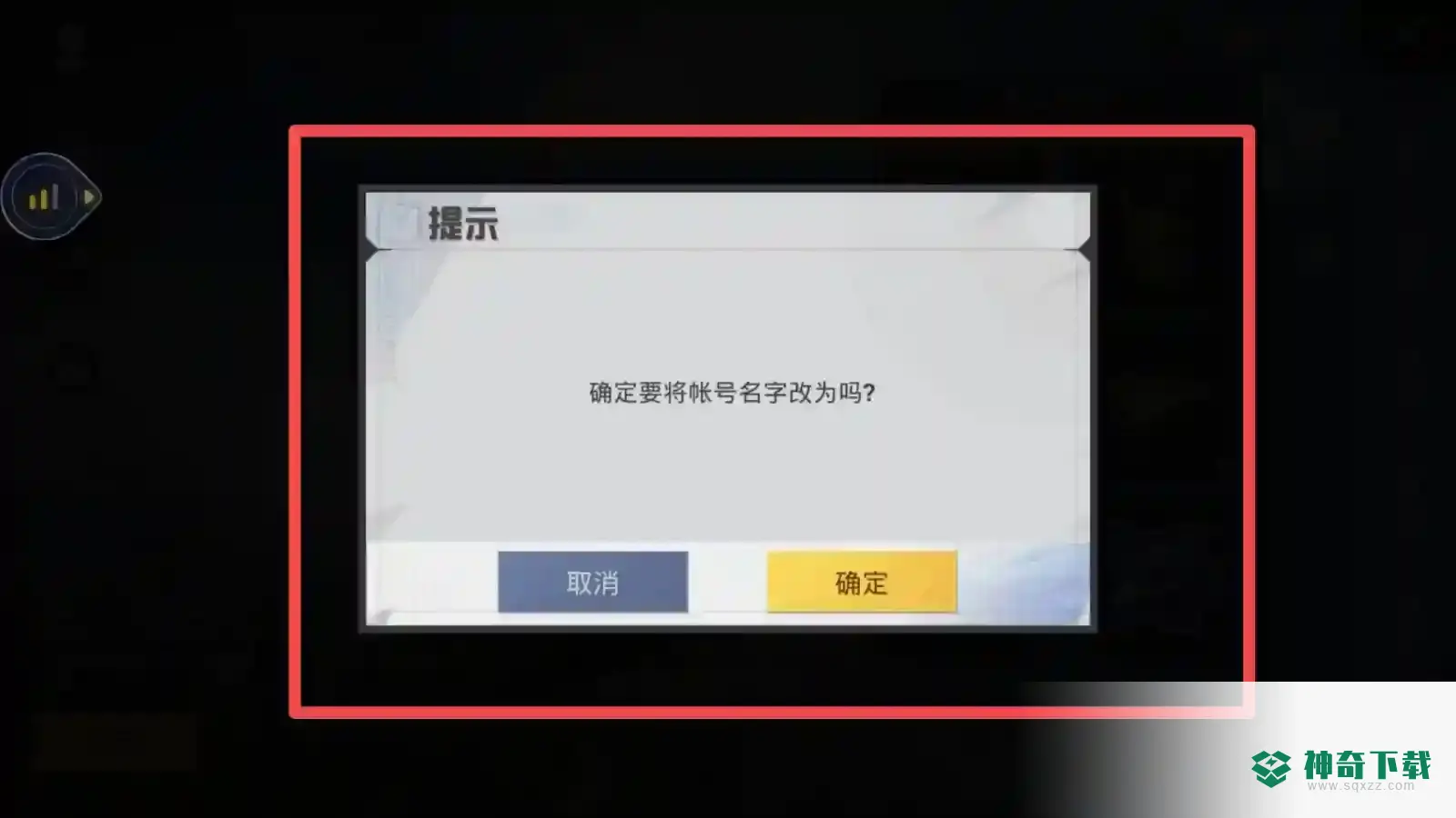 和平精英空白名代码怎么复制？_和平精英教程玩法_神奇下载