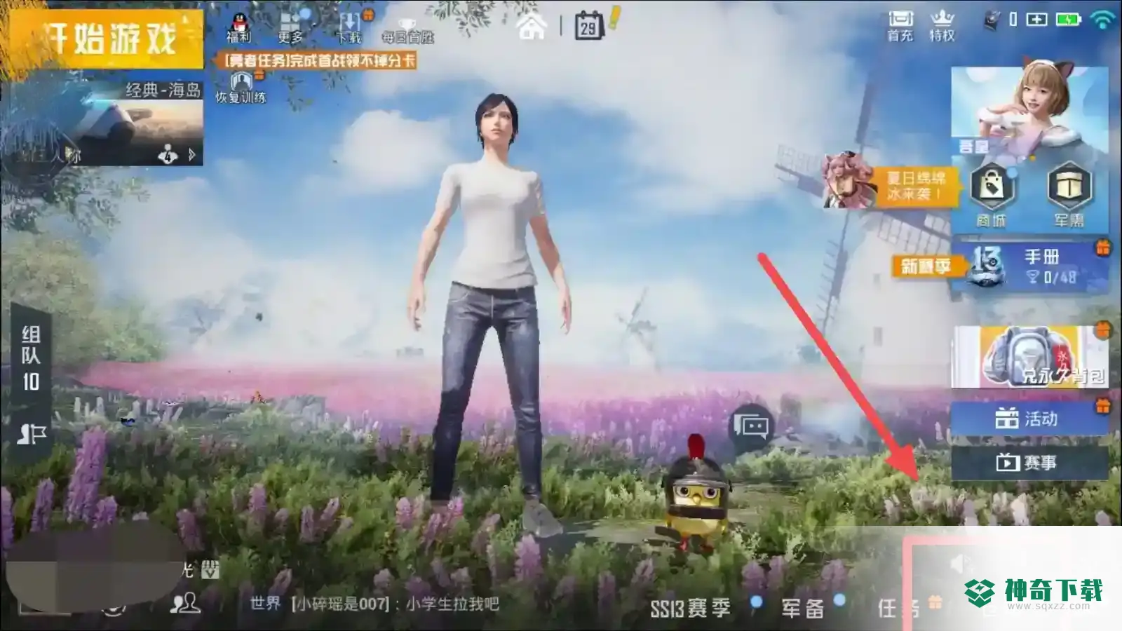 和平精英空白名代码怎么复制？_和平精英教程玩法_神奇下载