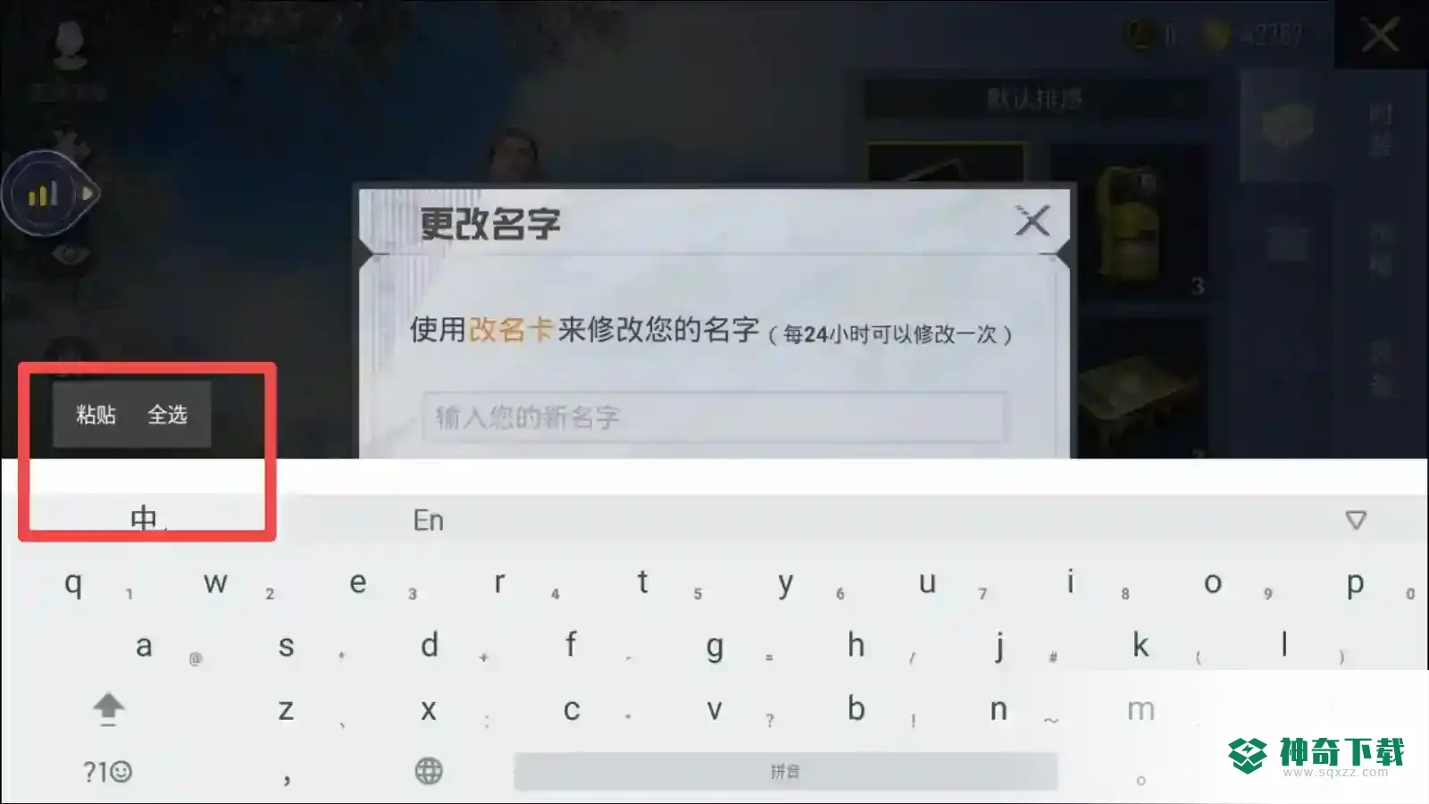 和平精英空白名代码怎么复制？_和平精英教程玩法_神奇下载