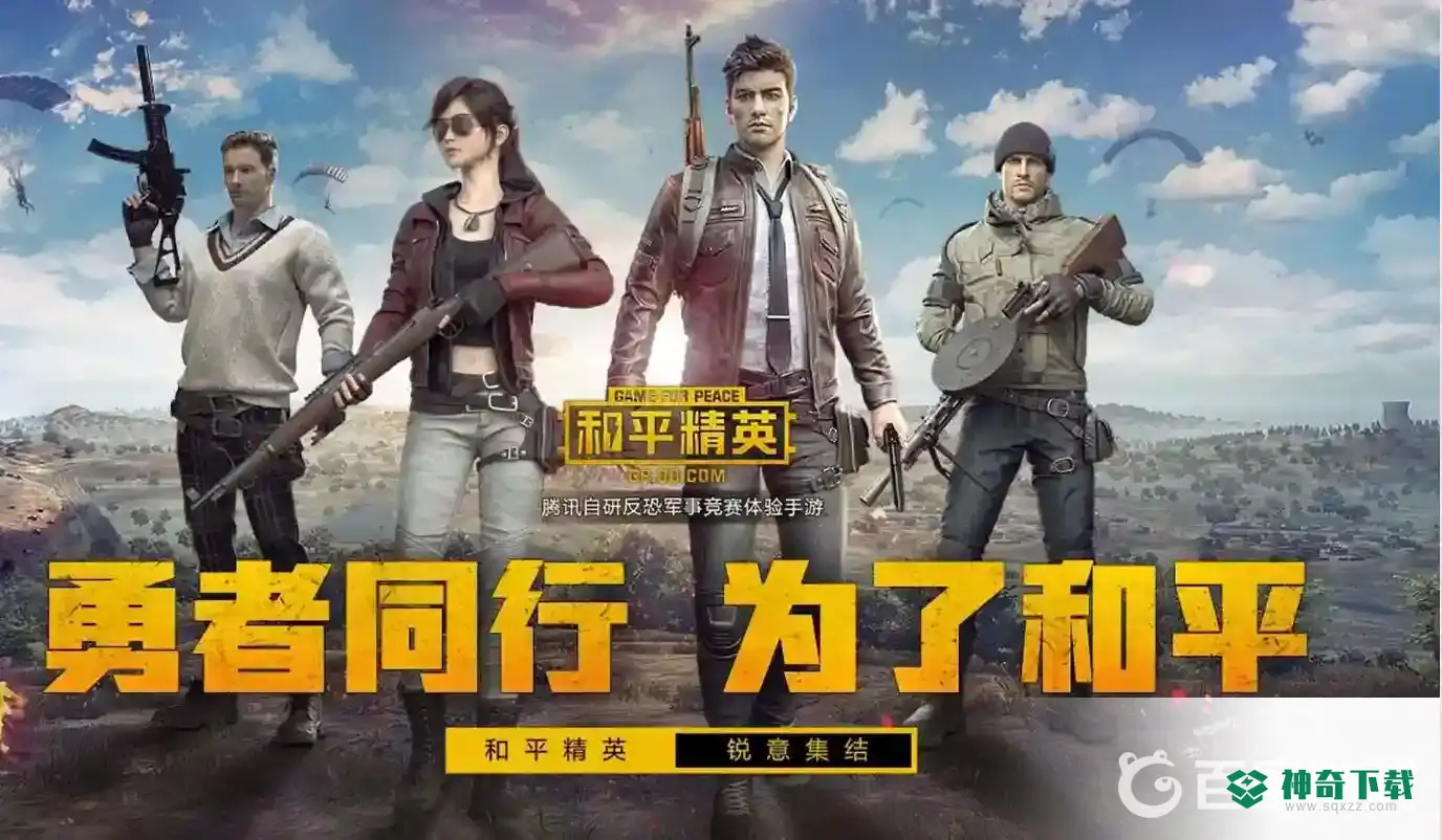 和平精英空白名代码怎么复制？_和平精英教程玩法_神奇下载