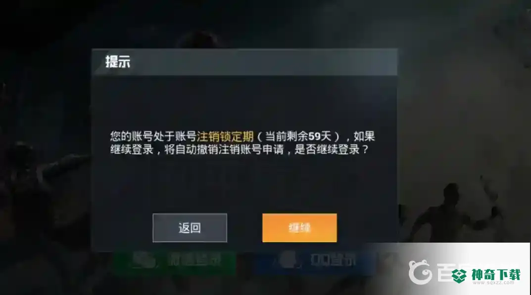 和平精英id冻结时间是多久？_和平精英玩法分享_神奇下载