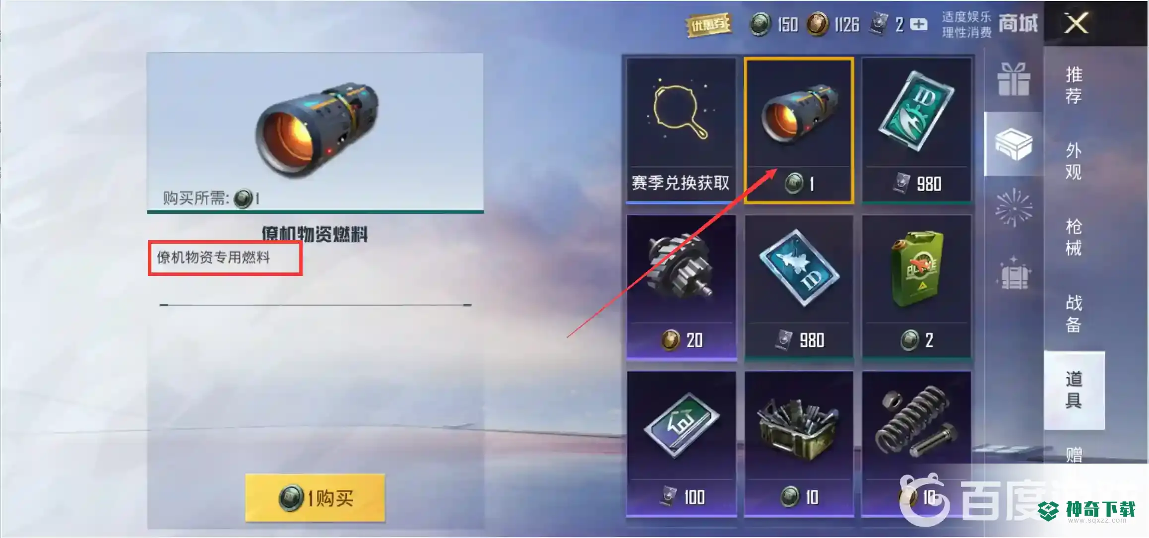 和平精英僚机物资怎么用？_和平精英攻略_神奇下载