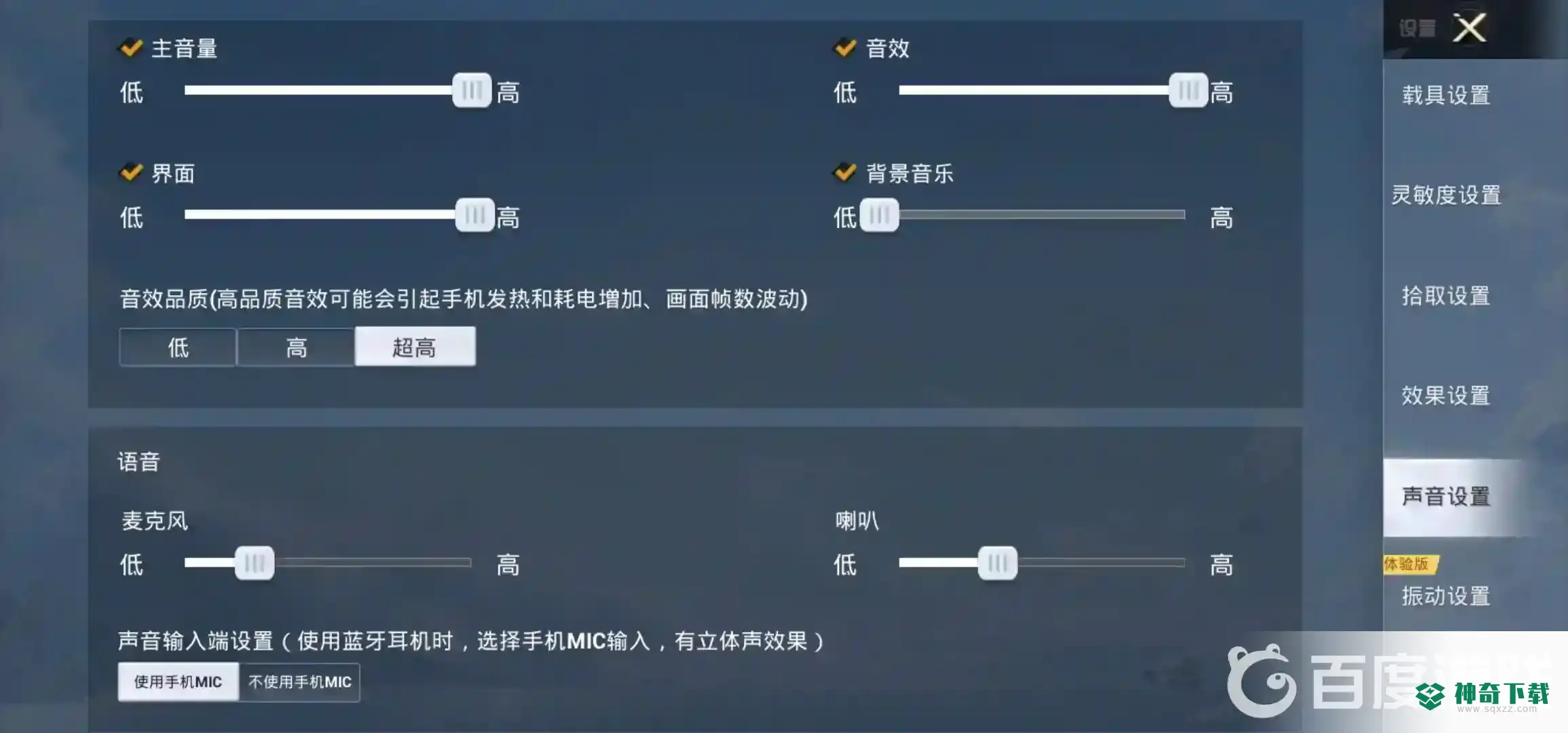和平精英开麦后听不清脚步和枪声怎么办？_和平精英教程玩法_神奇下载