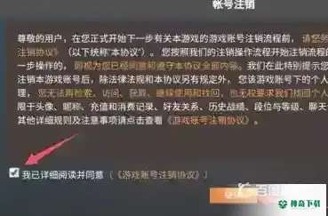 和平精英注销账号后可以重新注册吗？_和平精英教程分享_神奇下载