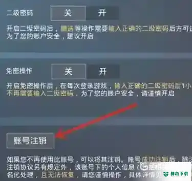 和平精英注销账号后可以重新注册吗？_和平精英教程分享_神奇下载