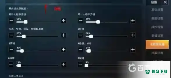 和平精英开枪往上飘灵敏度该怎么调？_和平精英攻略教程_神奇下载