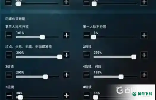 和平精英开枪往上飘灵敏度该怎么调？_和平精英攻略教程_神奇下载