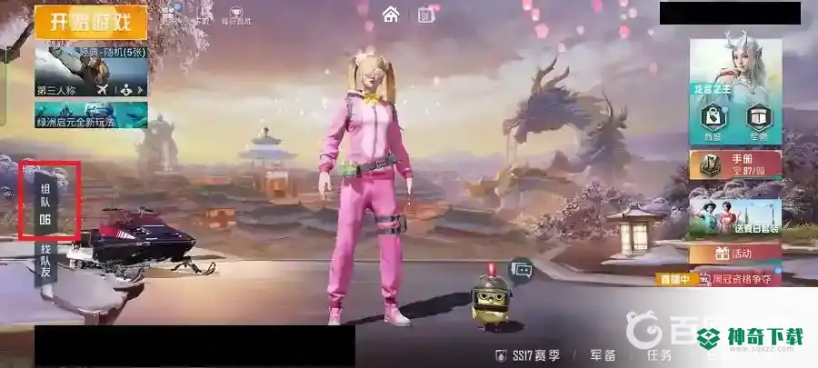 和平精英怎么观战别人？_和平精英教程_神奇下载