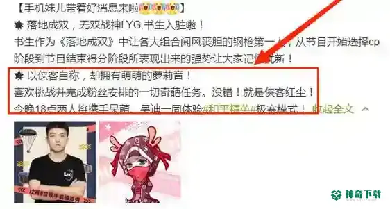 和平精英侠客红尘家在哪？_和平精英玩法分享_神奇下载
