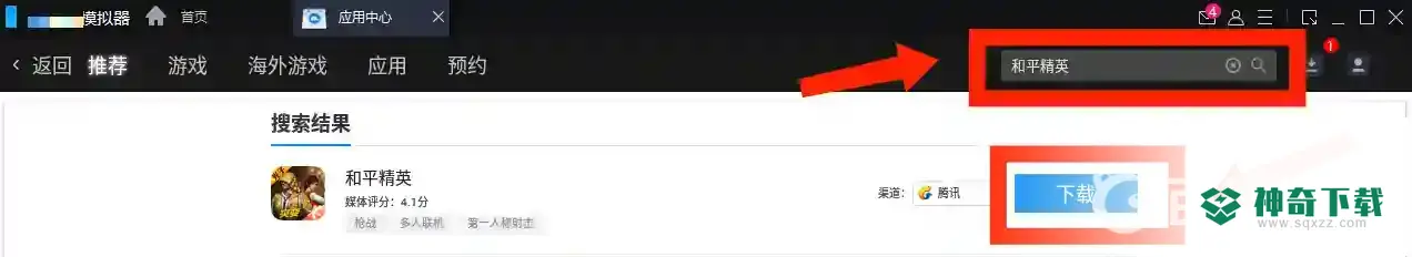 和平精英怎么用电脑玩？_和平精英教程攻略_神奇下载