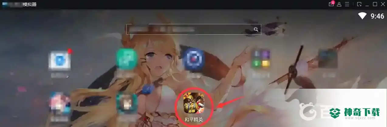 和平精英怎么用电脑玩？_和平精英教程攻略_神奇下载