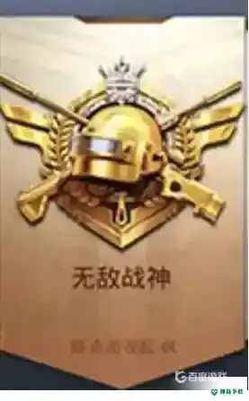 和平精英吃鸡都有什么段位？_和平精英攻略分享_神奇下载