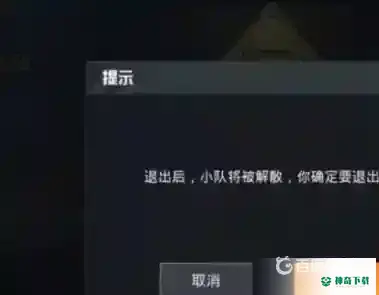 和平巅峰赛怎么退出战队？_和平精英攻略玩法_神奇下载
