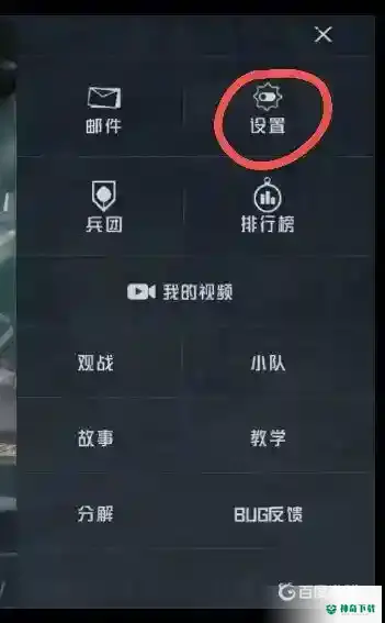 和平精英出生岛怎么隐藏王牌印记？_和平精英攻略教程_神奇下载