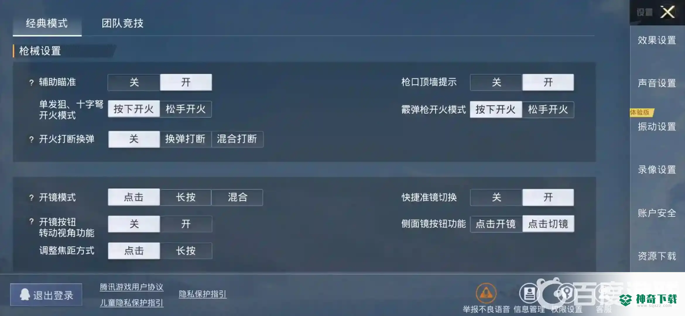 和平精英高光集锦怎么弄？_和平精英攻略教程_神奇下载