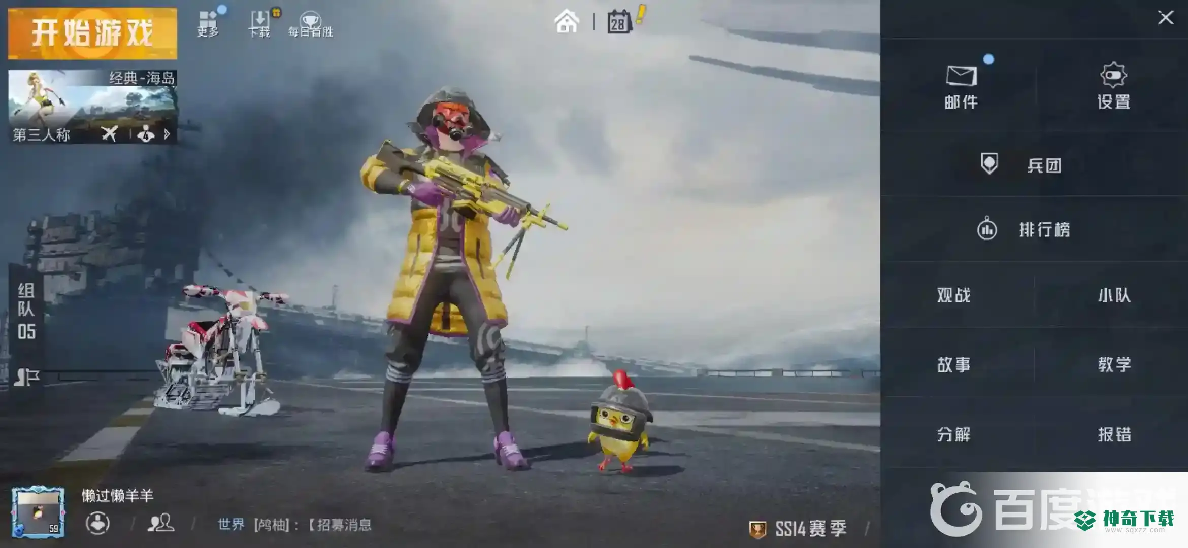 和平精英高光集锦怎么弄？_和平精英攻略教程_神奇下载
