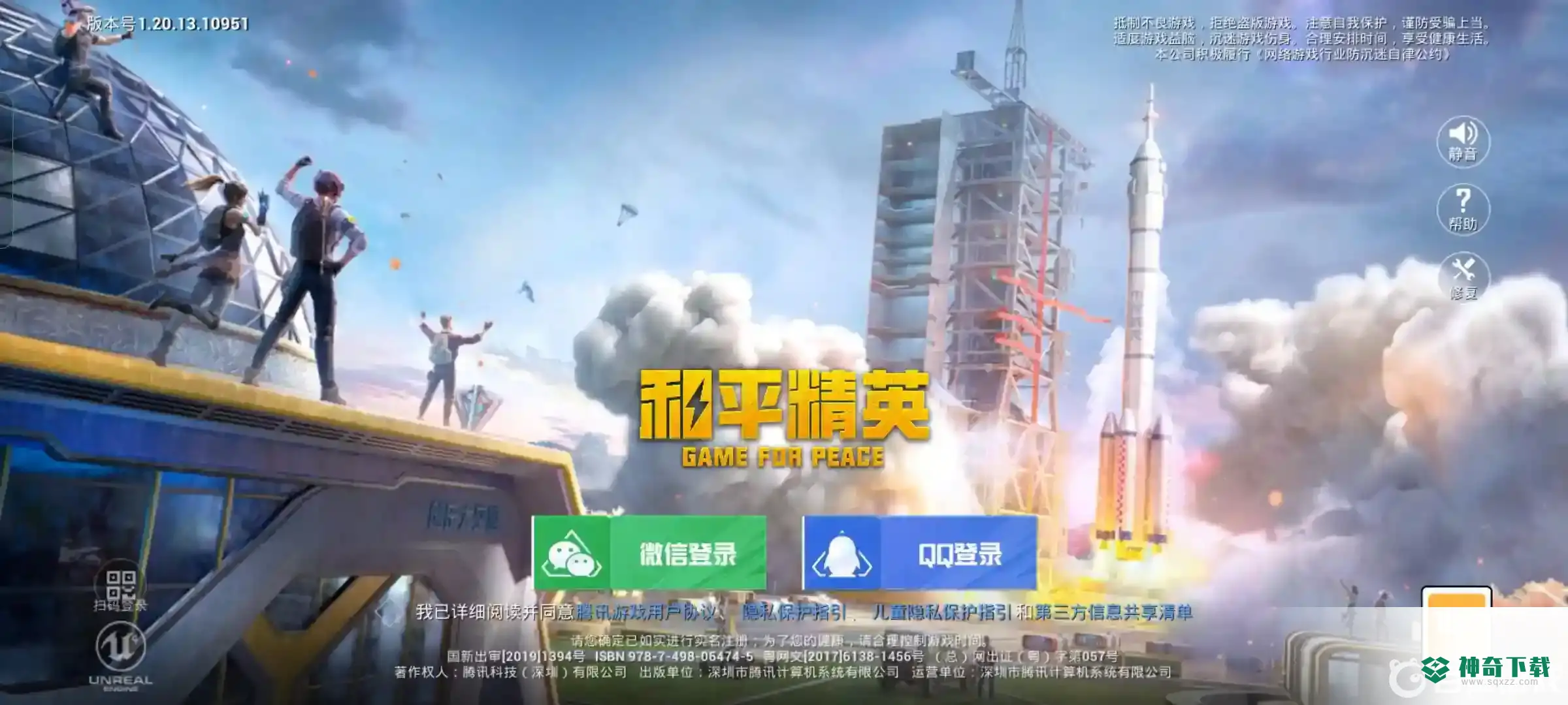 和平精英怎么退出登录？_和平精英攻略分享_神奇下载