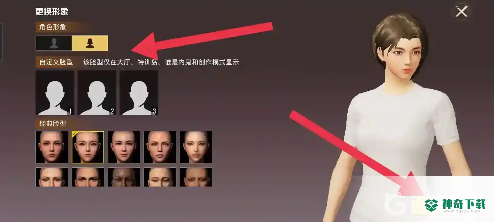 和平精英金币有什么用?_和平精英教程_神奇下载