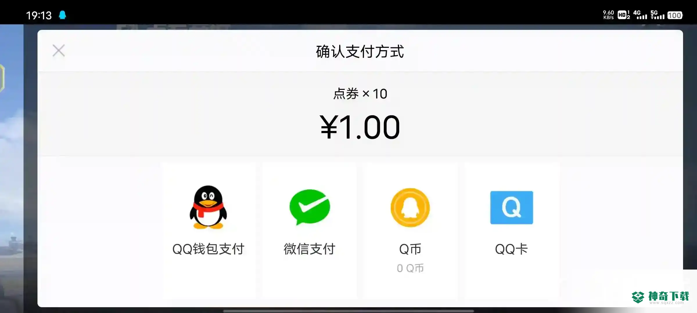和平精英点券怎么获得？_和平精英教程攻略_神奇下载