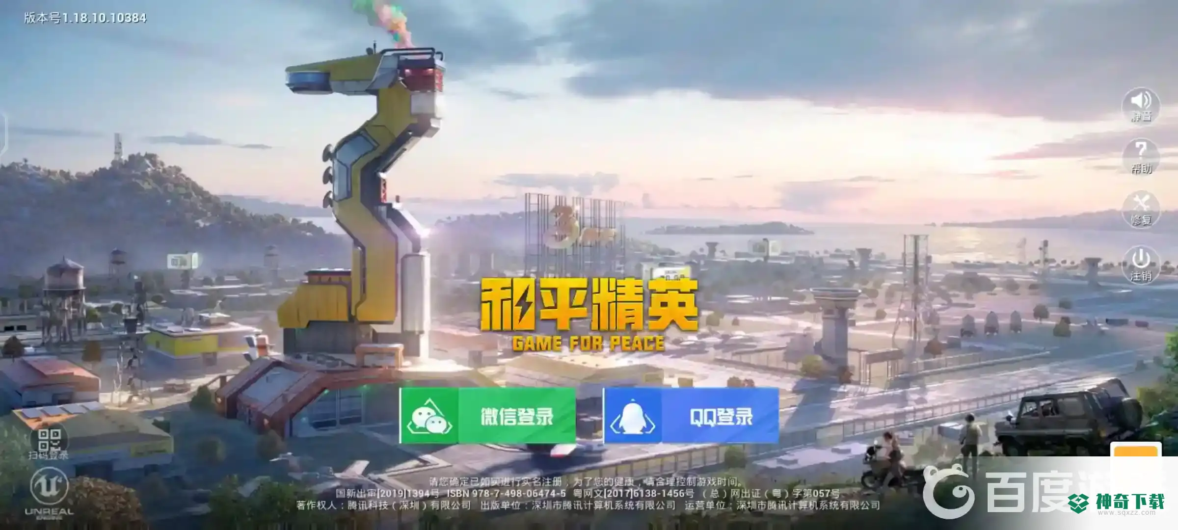 和平精英点券怎么获得？_和平精英教程攻略_神奇下载
