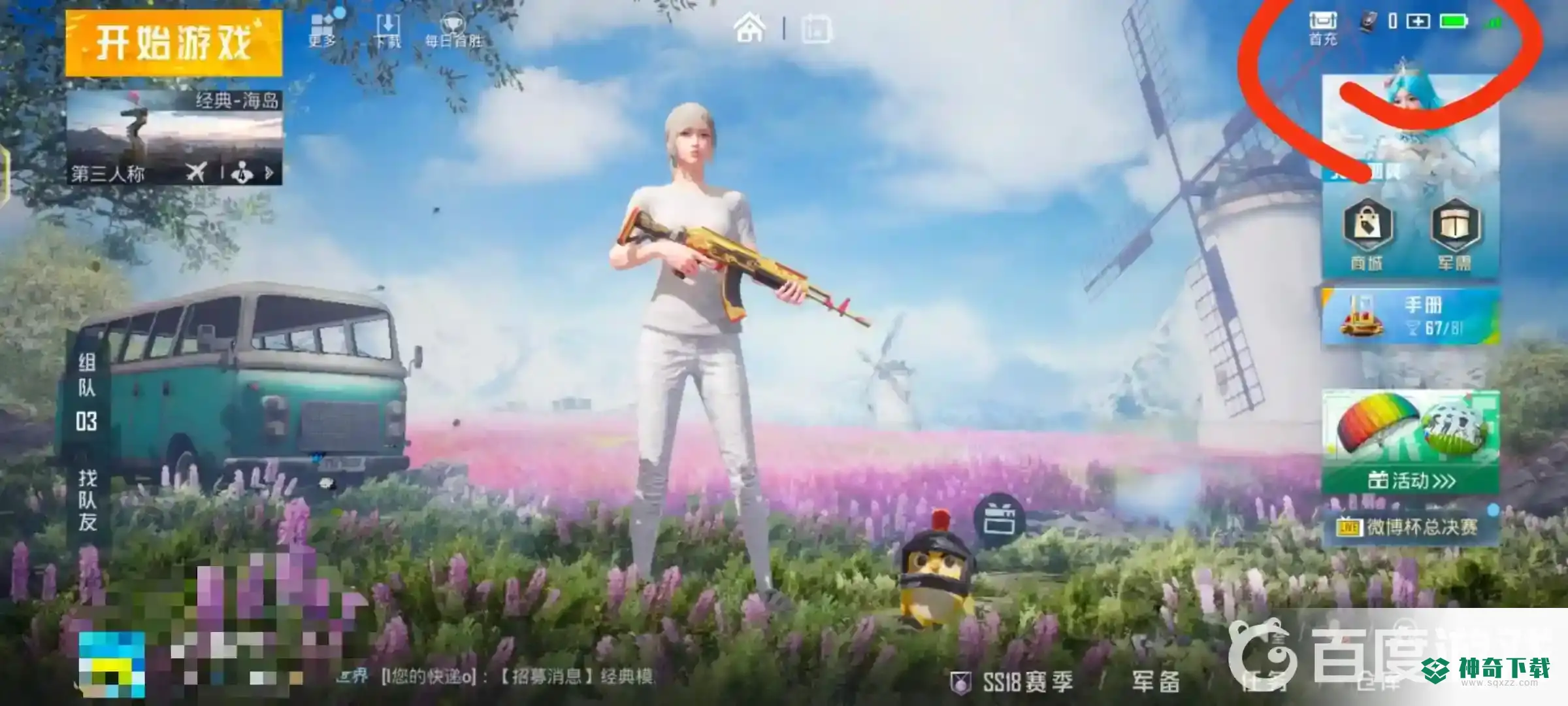 和平精英点券怎么获得？_和平精英教程攻略_神奇下载