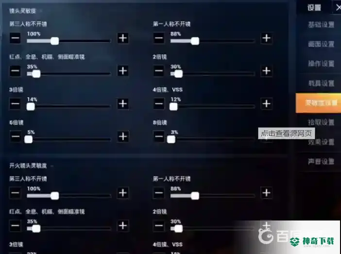 2021最稳灵敏度压枪有哪些？_和平精英攻略教程_神奇下载