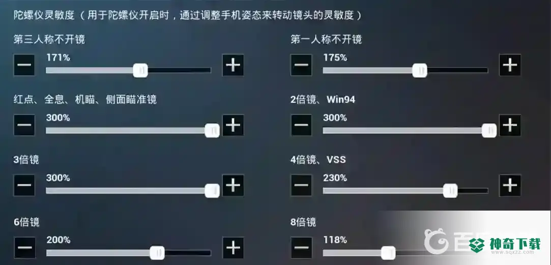 2021最稳灵敏度压枪有哪些？_和平精英攻略教程_神奇下载