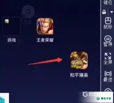 和平精英怎么用电脑控制手机玩？_和平精英攻略玩法_神奇下载